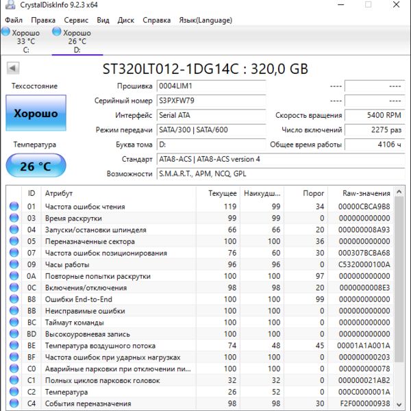 Жесткий диск Seagate ST320LT012 320Gb (W79)