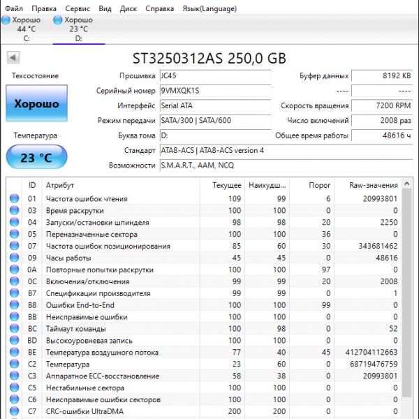 Жесткий диск Seagate ST3250312AS 250Gb (K1S)