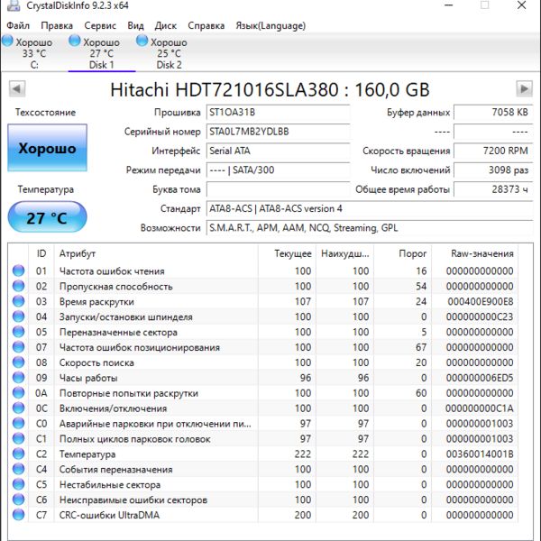 Жесткий диск Hitachi HDT721016SLA380 160Gb (LBB)