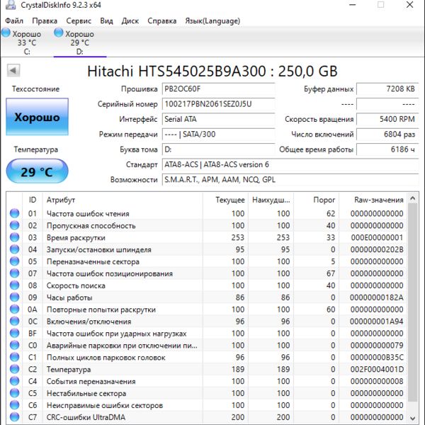 Жесткий диск Hitachi HTS545025B9A300 250Gb (J5U)