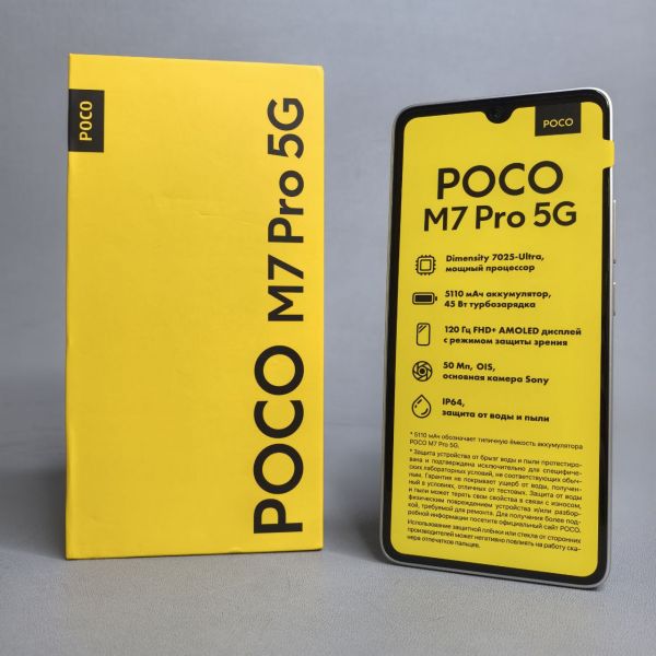 Смартфон Xiaomi POCO M7 Pro 5G, 8/256Gb, Dual nano sim, Silver