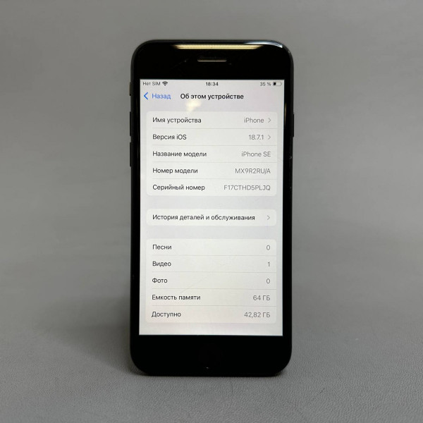 Смартфон Apple iPhone SE 2020 64 ГБ , nano SIM+eSIM, черный