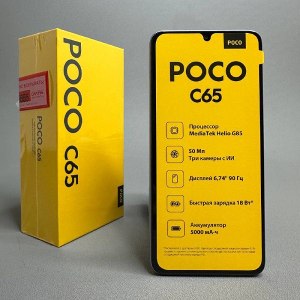 Смартфон Xiaomi Poco C65 8/256 ГБ Global, Dual nano SIM, фиолетовый