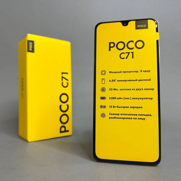 Смартфон POCO C71 4/128 ГБ, RU, Dual nano SIM, золотистый