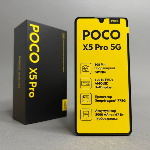 Смартфон Xiaomi POCO X5 Pro 5G 6/128 ГБ RU Dual nano SIM, черный