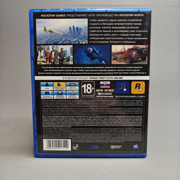 Игра на диске Grand Theft Auto V (GTA 5) (PS4, русские субтитры)