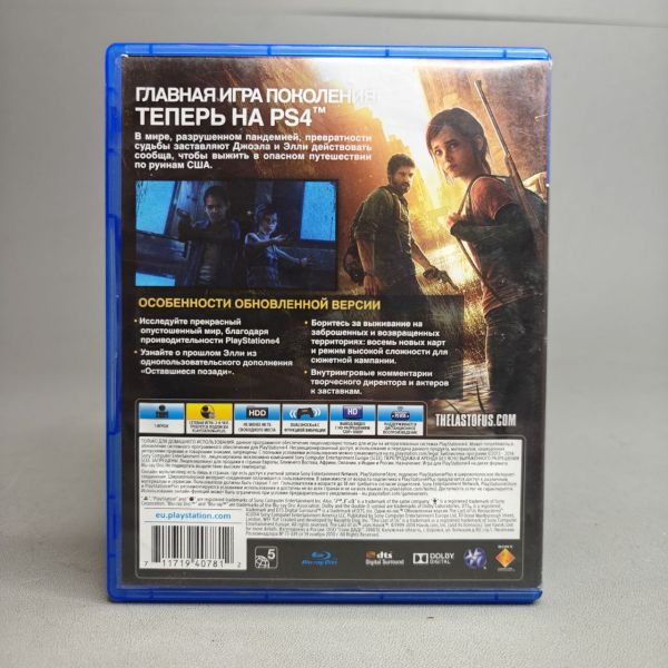 Игра Одни из нас PS 4 (русская версия), диск