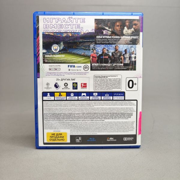 Игра FIFA 21 (PS4/PS5, Русский язык) диск