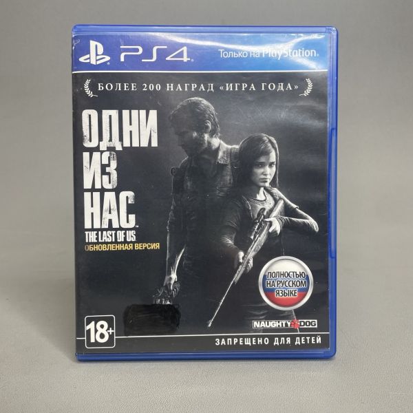 Игра Одни из нас PS 4 обновленная версия (полностью на русском языке), диск
