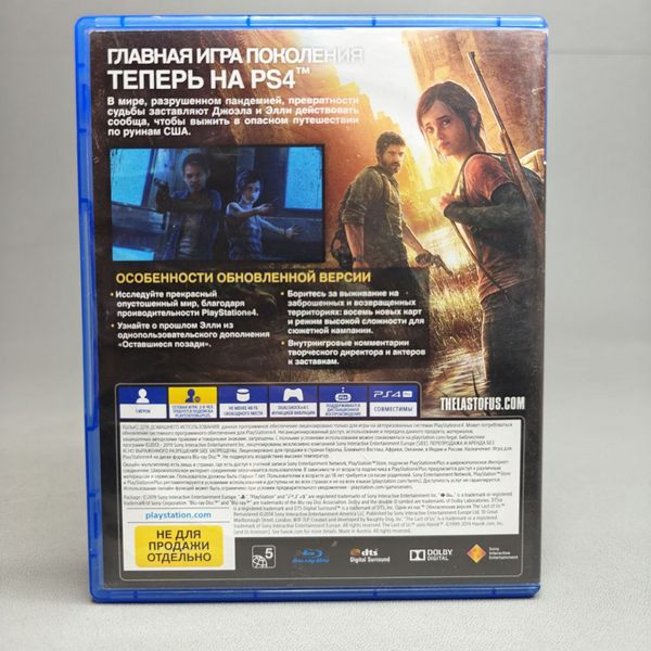 Игра The Last of Us Remastered, для PS4, диск