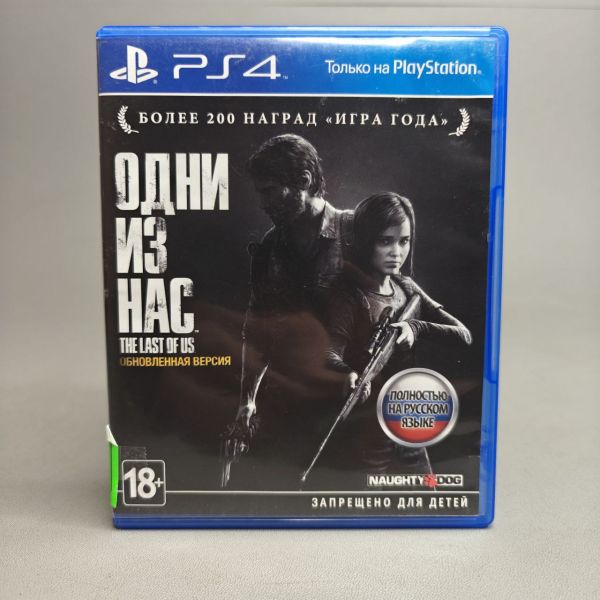 Игра Одни из нас - Обновленная версия Playstation Hits (PS4, диск, Русская версия)