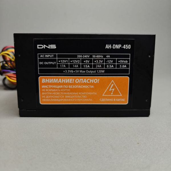 Блок питания ATX DNS 450 Вт (AH-DNP-450)