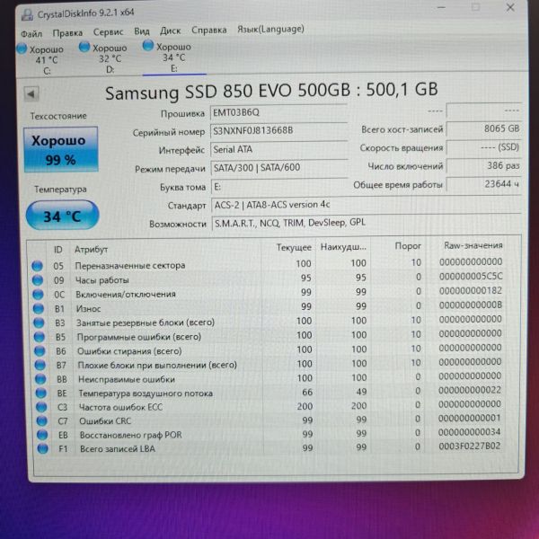 Ssd Samsung 850 evo mz-75e500bw 500gb 