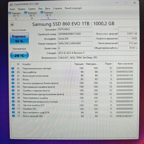 SSD Samsung 860 EVO 1 Тб MZ-76E1T0BW