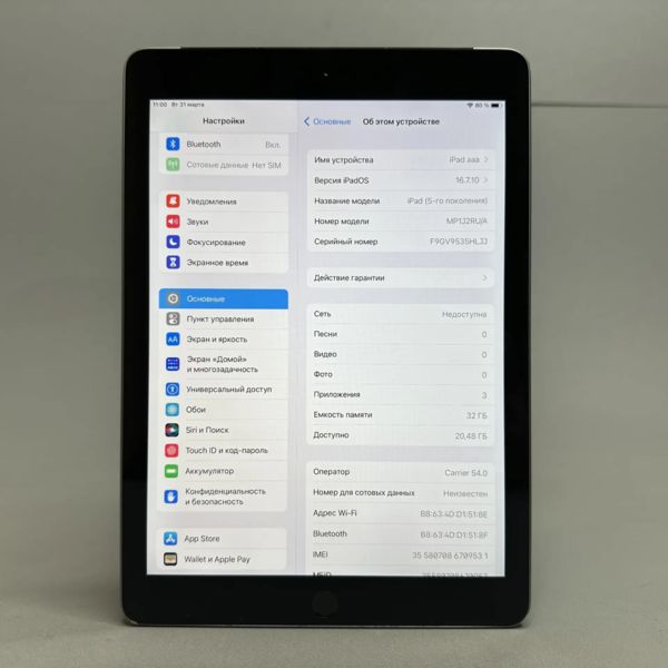 9.7'' Планшет Apple iPad 5 2017 32Gb Wi-Fi + Cellular A1823, серый