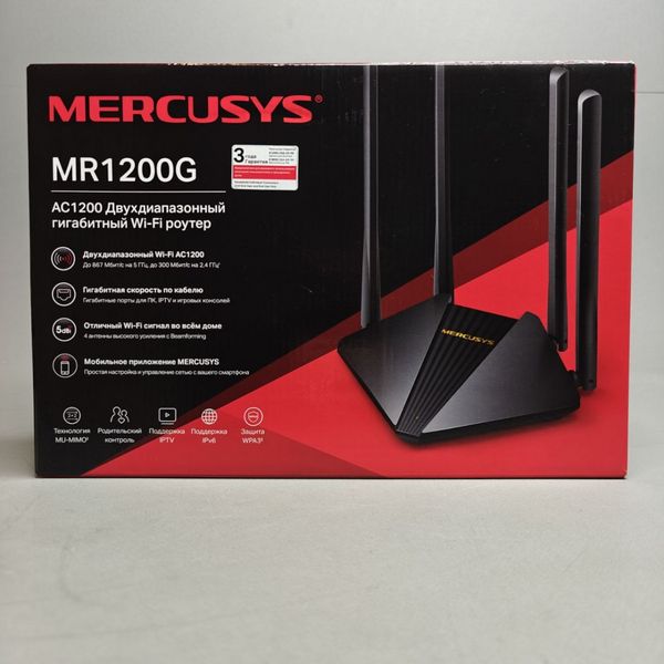 Wi-Fi роутер MERCUSYS MR1200G, Wi-Fi 5, AC1200, 2.4/5ГГц, 2 LAN, черный