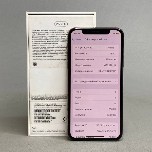 Смартфон Apple iPhone XS 256 ГБ, NFC, экран 5.8, золотой, nano SIM