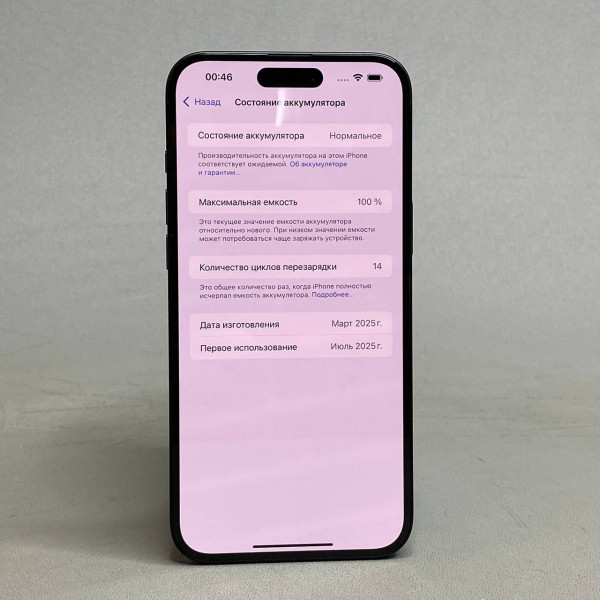 Смартфон Apple iPhone 16 Plus 128GB, Black
