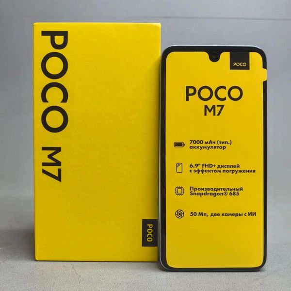 Смартфон Xiaomi POCO M7 6/128 ГБ RU, Dual nano SIM, голубой