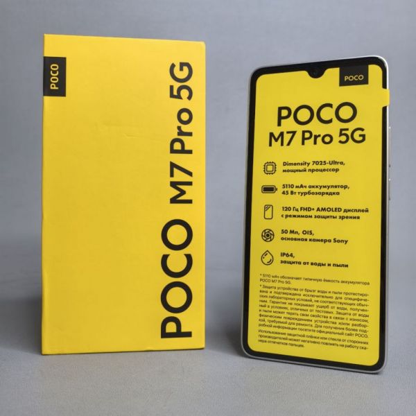 Смартфон Xiaomi POCO M7 Pro 5G, 8/256Gb, Dual nano sim, Silver