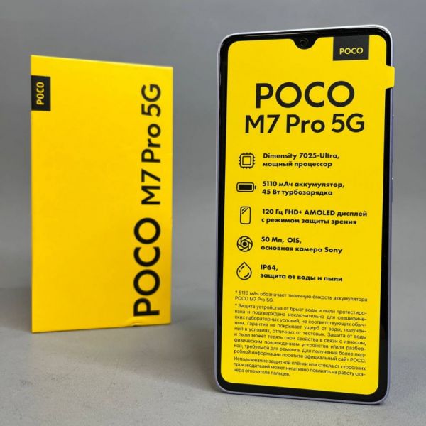 Смартфон Xiaomi POCO M7 Pro 5G, 8/256Gb, Dual nano sim, Purple