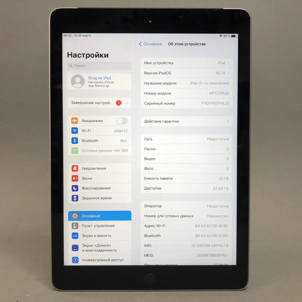 9.7'' Планшет Apple iPad 5 2017 32Gb Wi-Fi + Cellular A1823, серый