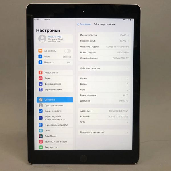 9.7'' Планшет Apple iPad 5 2017  32 Gb Wi-Fi  A1822 RU серый