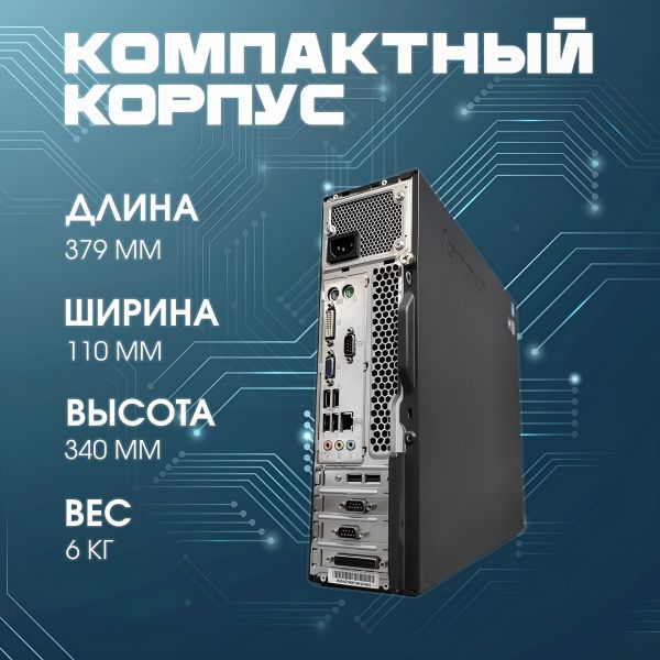 ПК Lenovo ThinkCentre M72e SFF / Core i3-3220 / 8Gb / ssd 240Gb