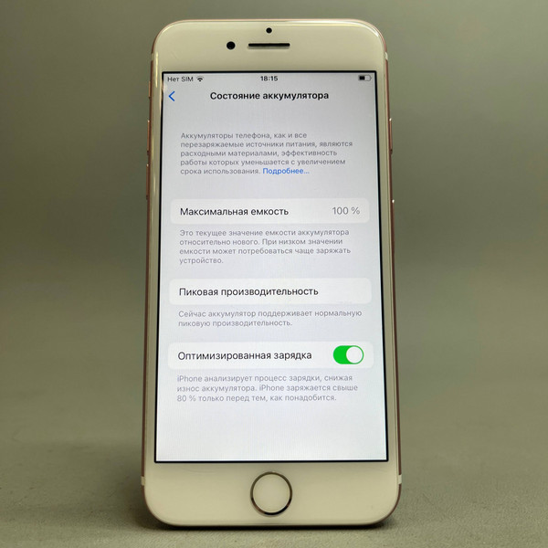 Смартфон Apple iPhone 7 128gb Rose Gold