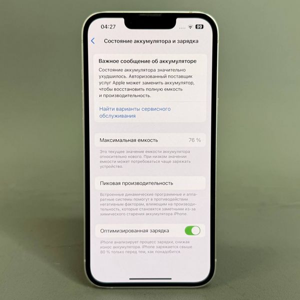 Смартфон Apple iPhone 14 128Gb Star light Sim+ESim