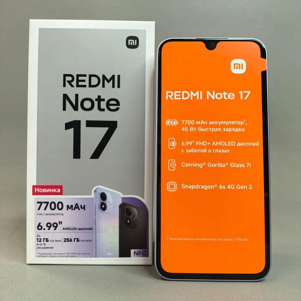 Смартфон Xiaomi Redmi Note 17 6/256GB Фиолетовый