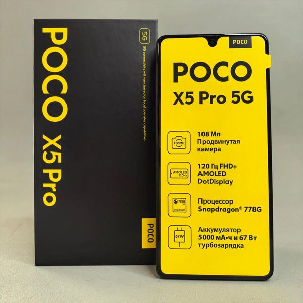 Смартфон POCO X5 Pro 5G 6/128GB Черный