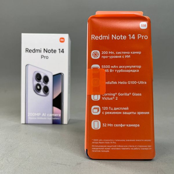 Смартфон Xiaomi Redmi Note 14 Pro 4G, 12/256Gb, Aurora Purple