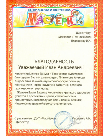 Сертификаты и грамоты
