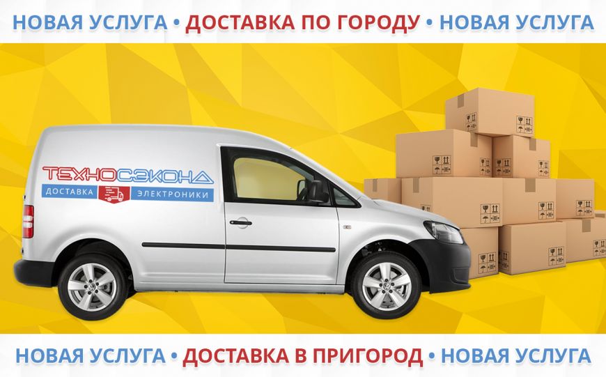 Бесплатная доставка товаров по Владимиру и пригороду