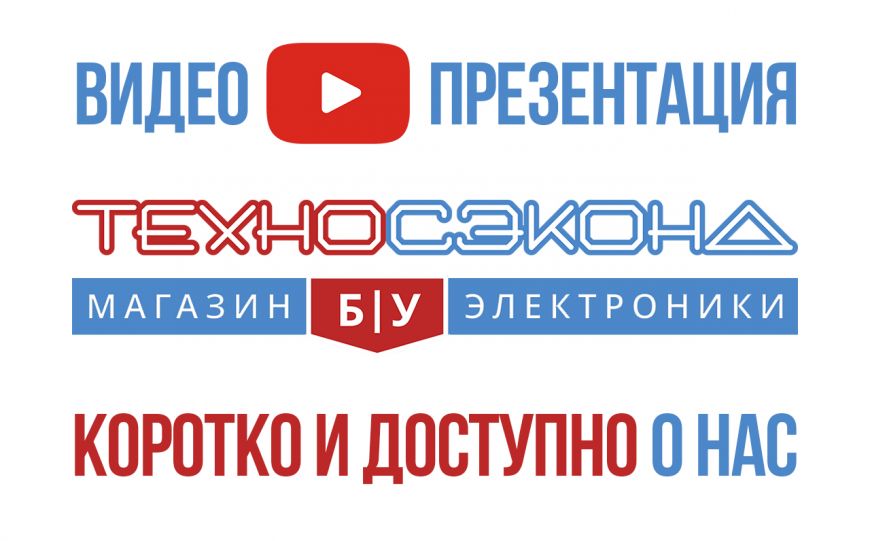 Видео о Нас