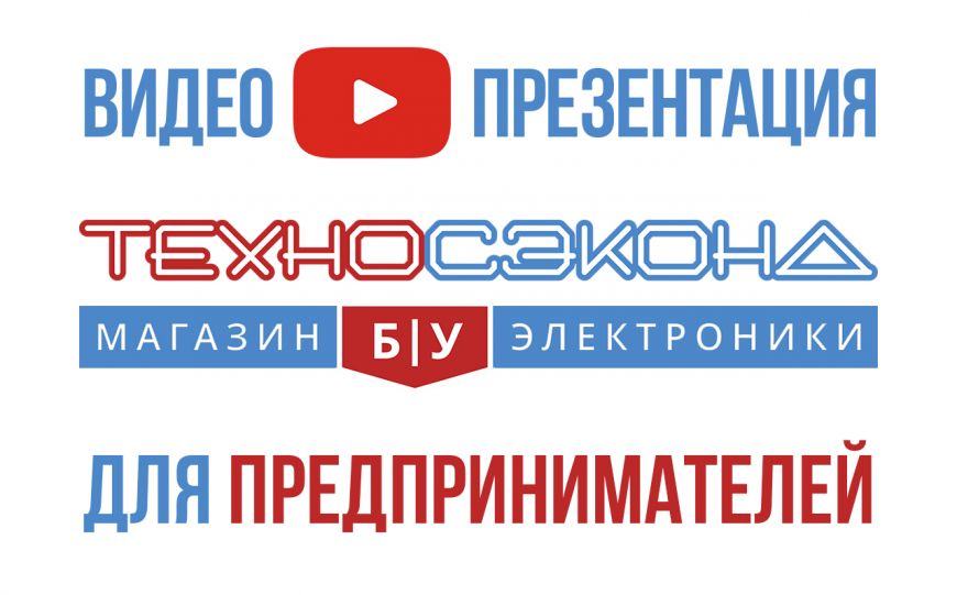Видео для Предпринимателей 