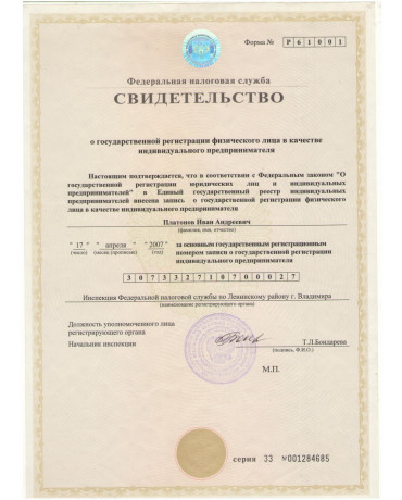 Сертификаты и грамоты